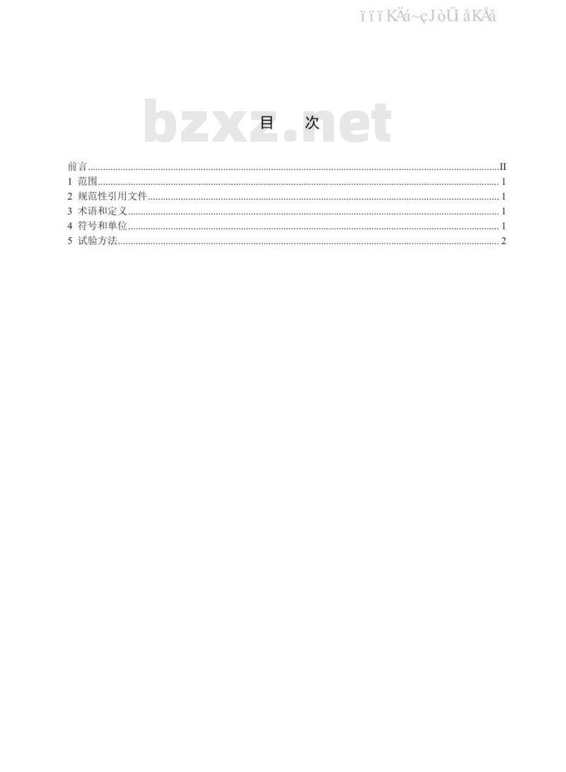 NB/T 10155-2019 家用直膨式太阳能热泵热水系统试验方法