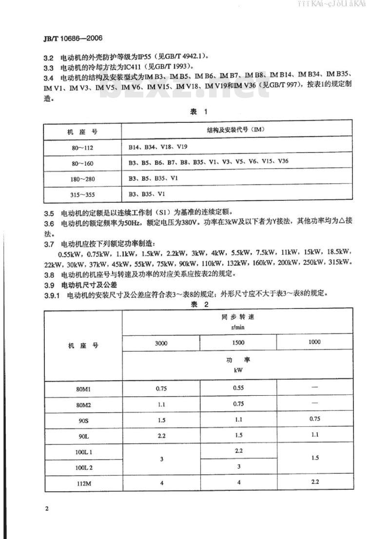 JB/T 10686-2006 YX3系列 (IP55) 高效率三相异步电动机技术条件(机座号80~355)