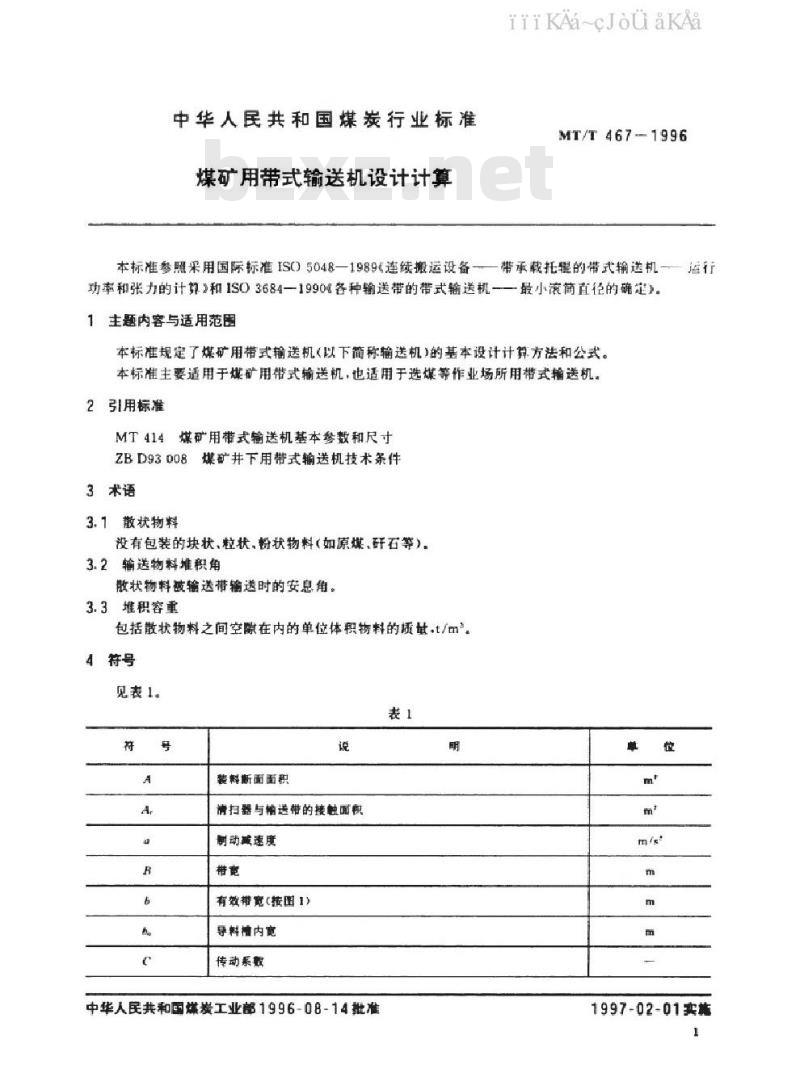 MT/T 467-1996 煤矿用带式输送机设计计算