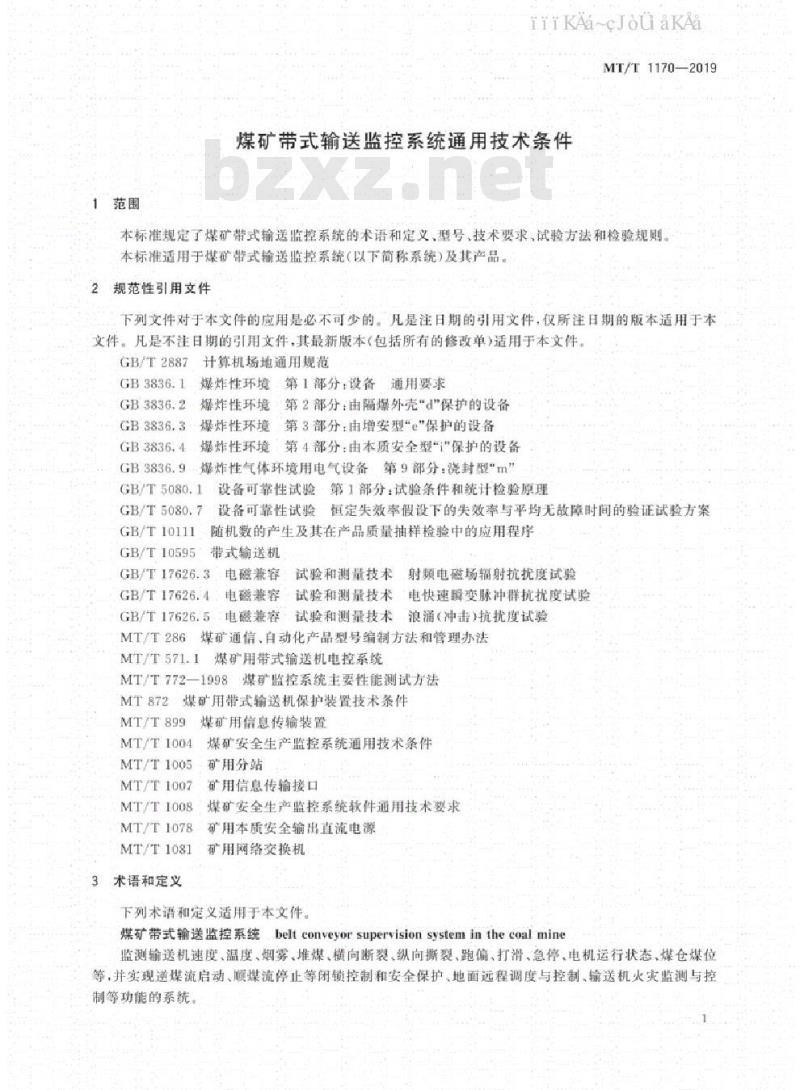 MT/T 1170-2019 煤矿带式输送监控系统通用技术条件