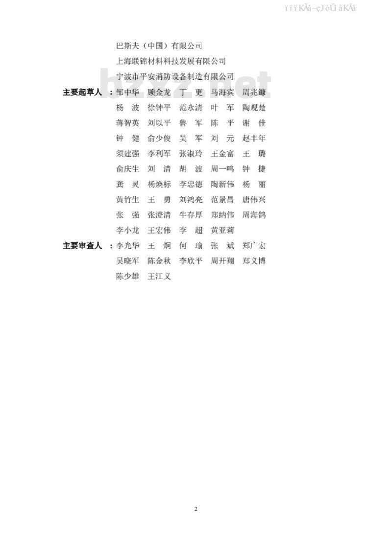 GB 51283-2020 精细化工企业工程设计防火标准