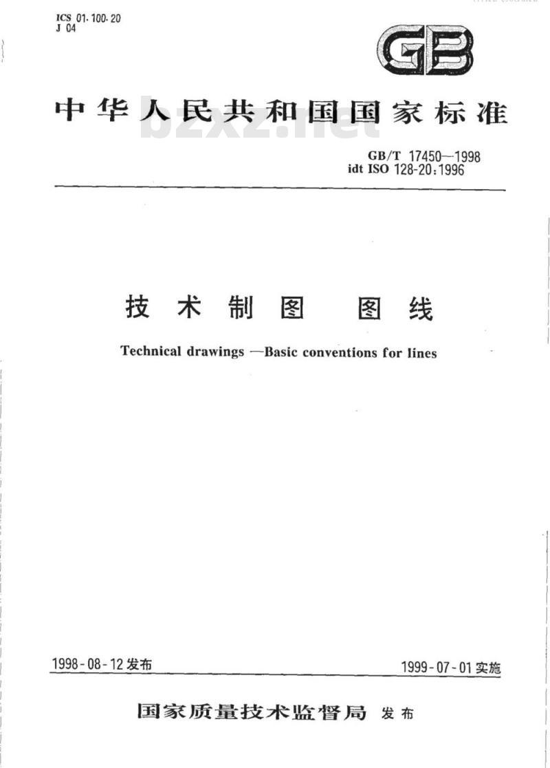 GB/T 17450-1998 技术制图 图线