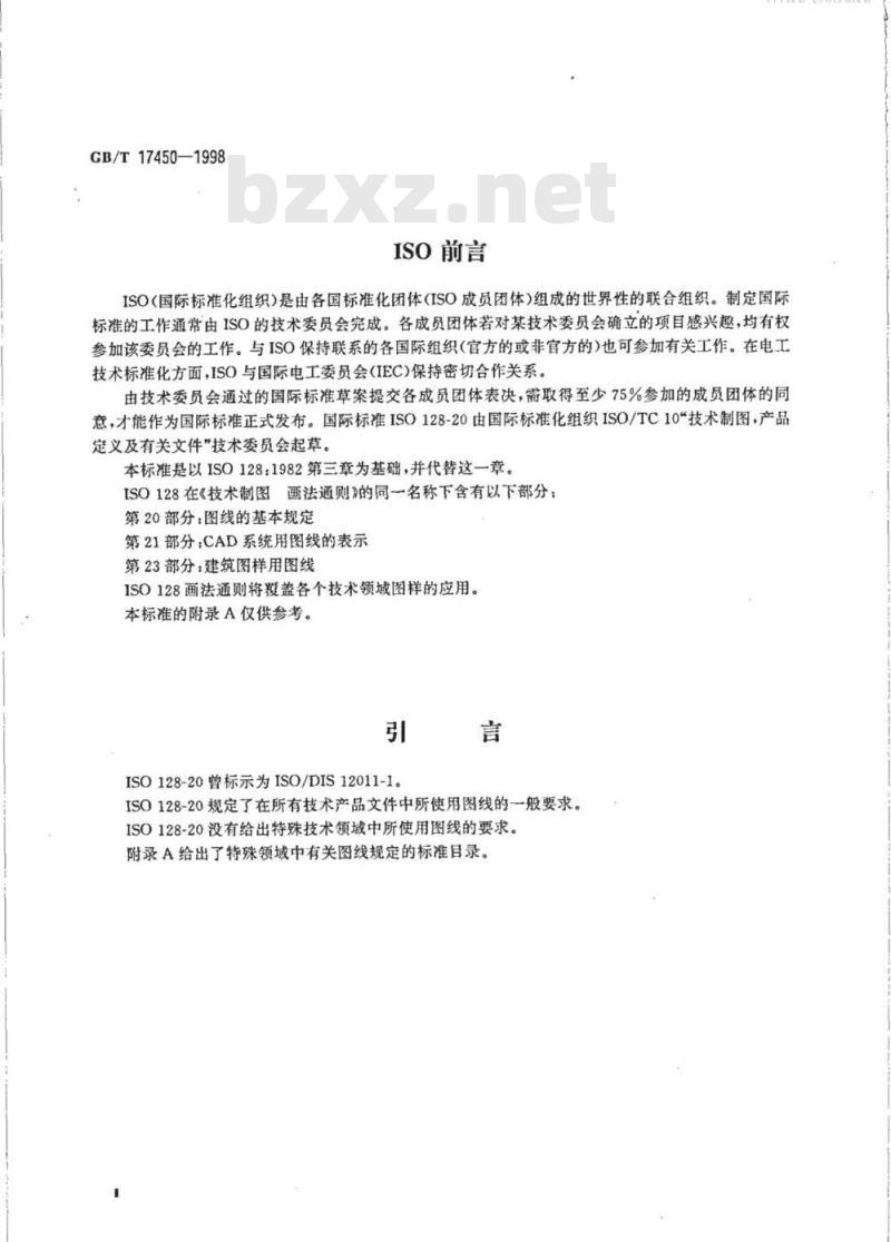 GB/T 17450-1998 技术制图 图线