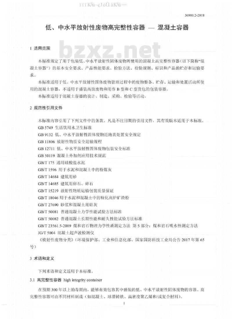 GB 36900.2-2018 低、中水平放射性废物高完整性容器——混凝土容器