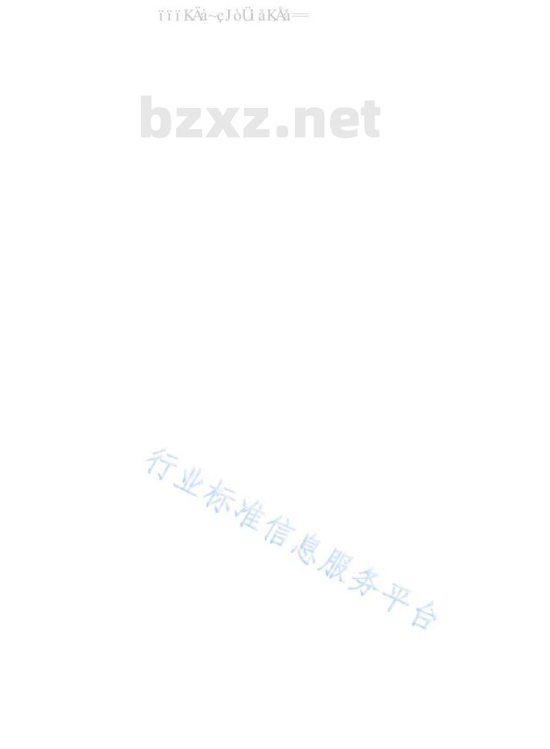 LY/T 3211-2020 植物新品种特异性、一致性、稳定性测试指南 扁桃
