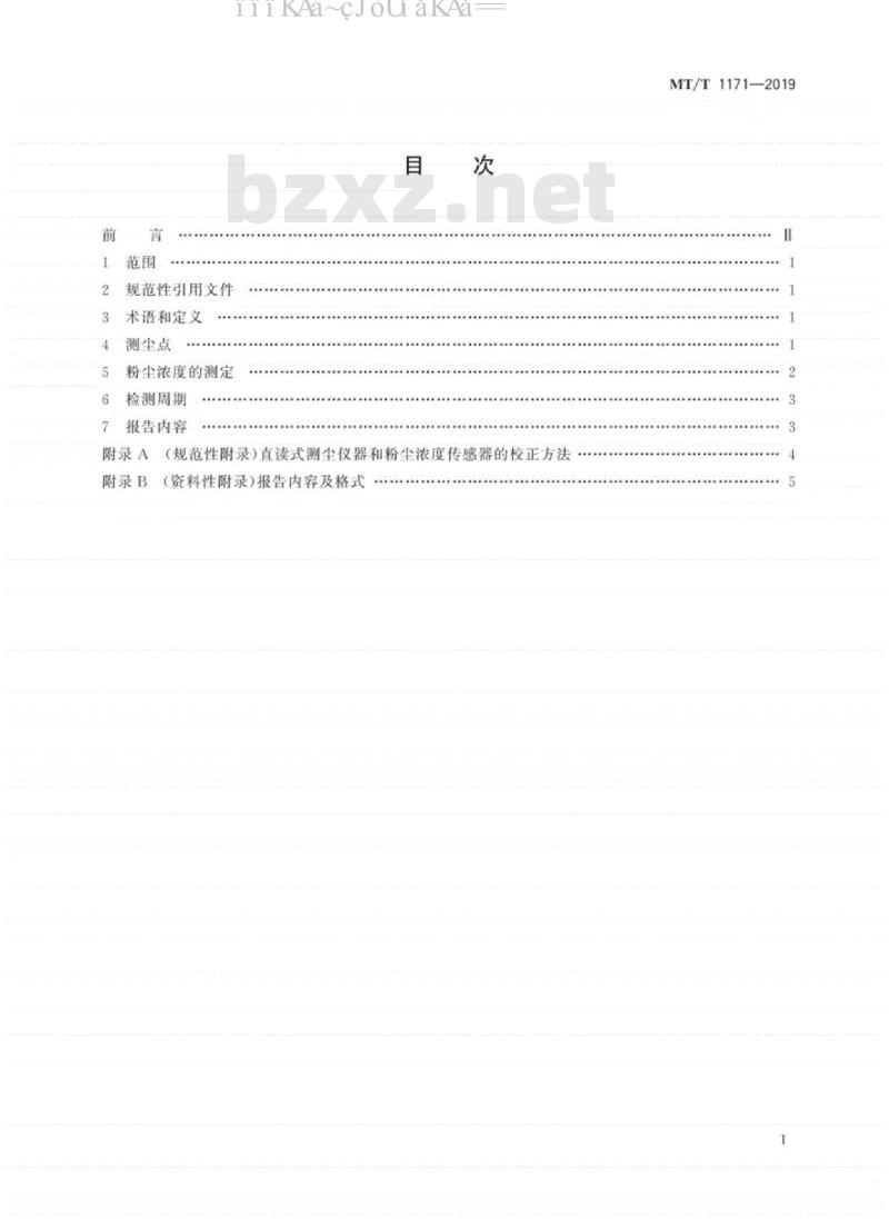 MT∕T 1171-2019 煤矿井下浮游粉尘浓度检测技术规范