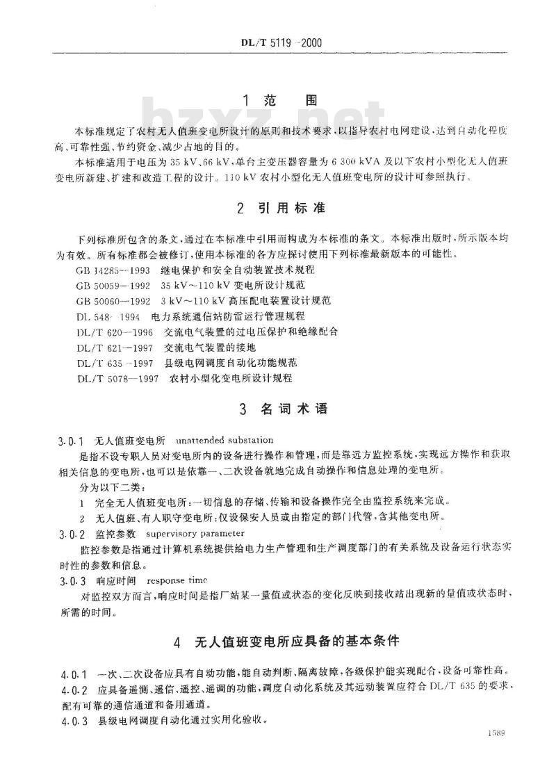 DL 5119-2000 农村小型化无人值班变电所 设计规程