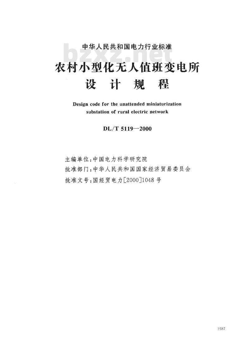 WH/T 86-2019 舞台灯光控制台通用技术条件