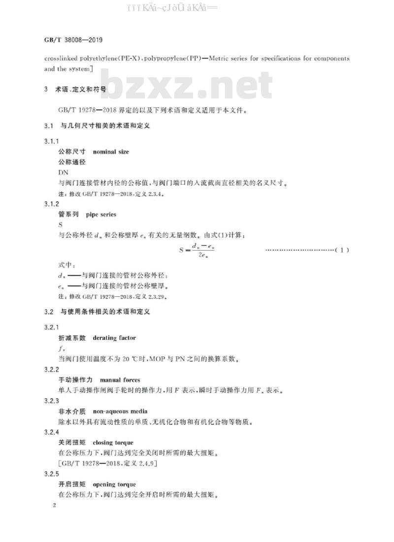 GB/T 38008-2019 热塑性塑料闸阀标准