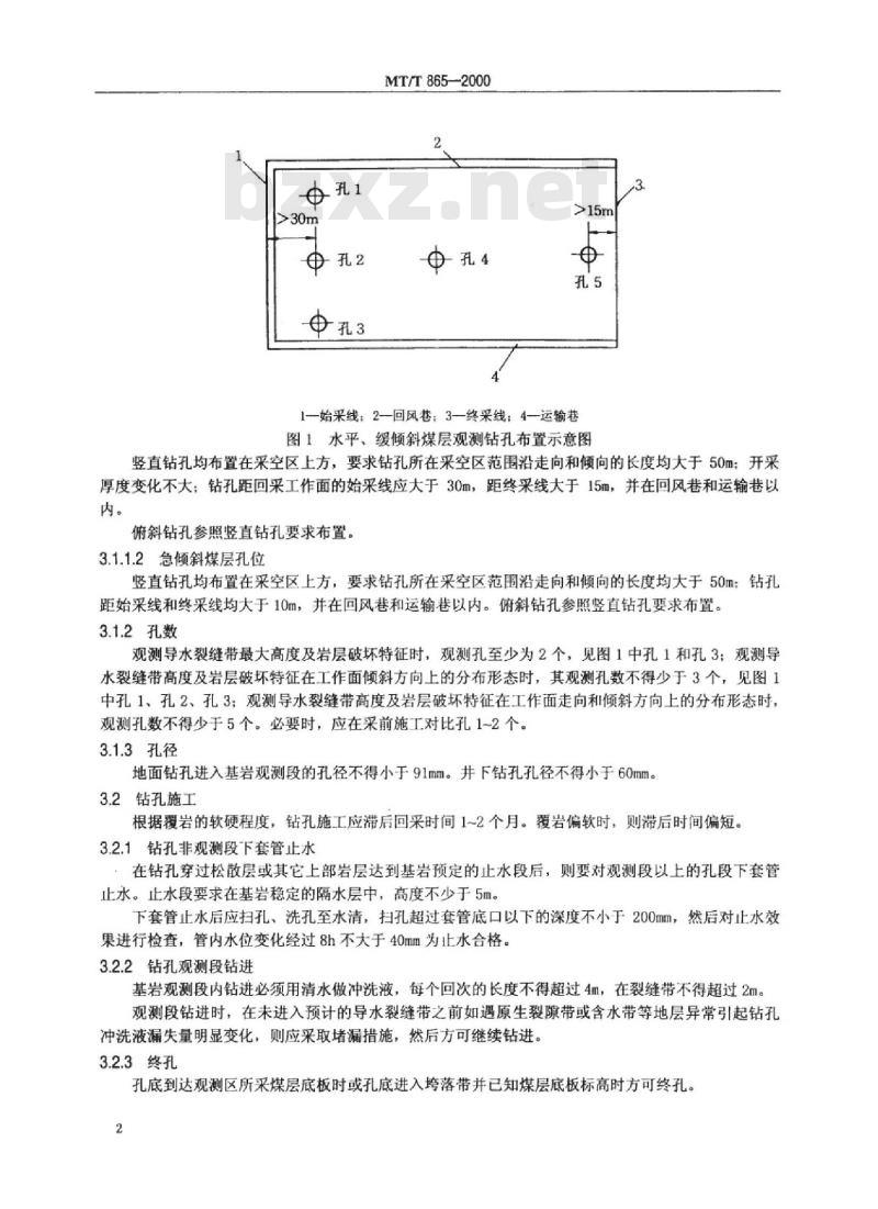 MT/T 865-2000 导水裂缝带高度的钻孔冲洗液漏失量观测方法