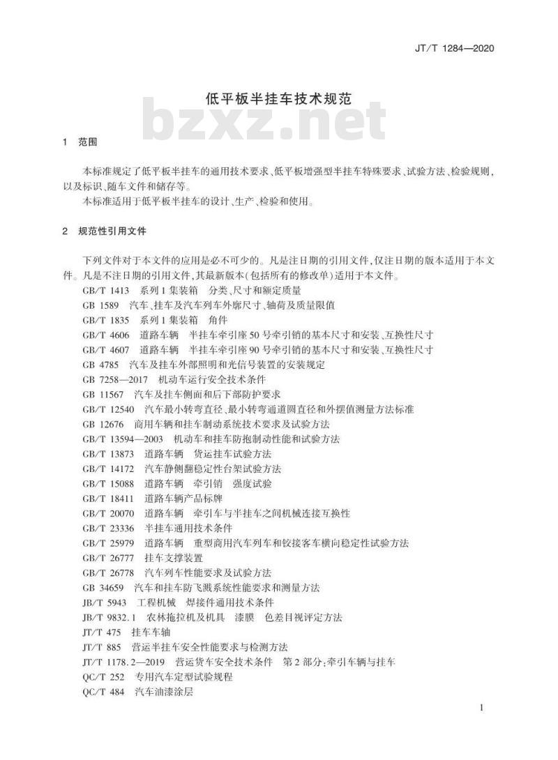 JT/T 1284-2020 低平板半挂车技术规范