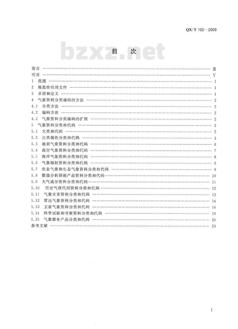 QX/T 102-2009 气象资料分类与编码