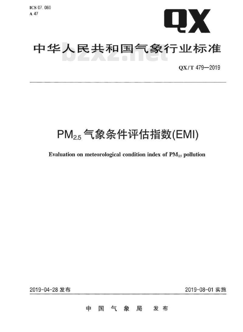 QX/T 479-2019 PM2.5气象条件评估指数(EMI)
