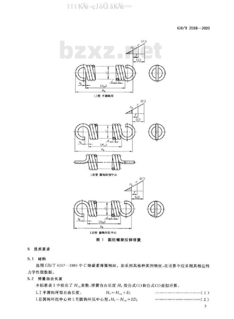 GB/T 2088-2009 普通圆柱螺旋拉伸弹簧尺寸及参数