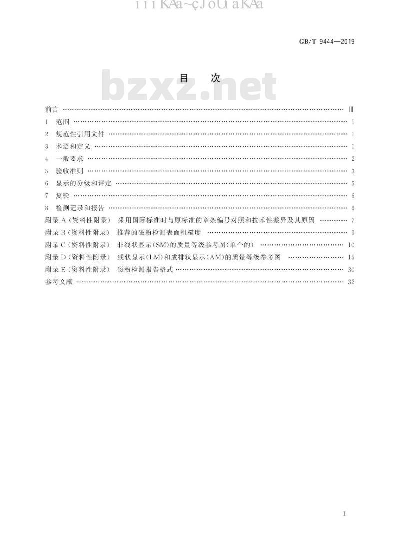 GB/T 9444-2019 铸钢铸铁件 磁粉检测