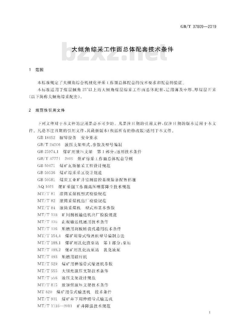 GB/T 37809-2019 大倾角综采工作面总体配套技术条件