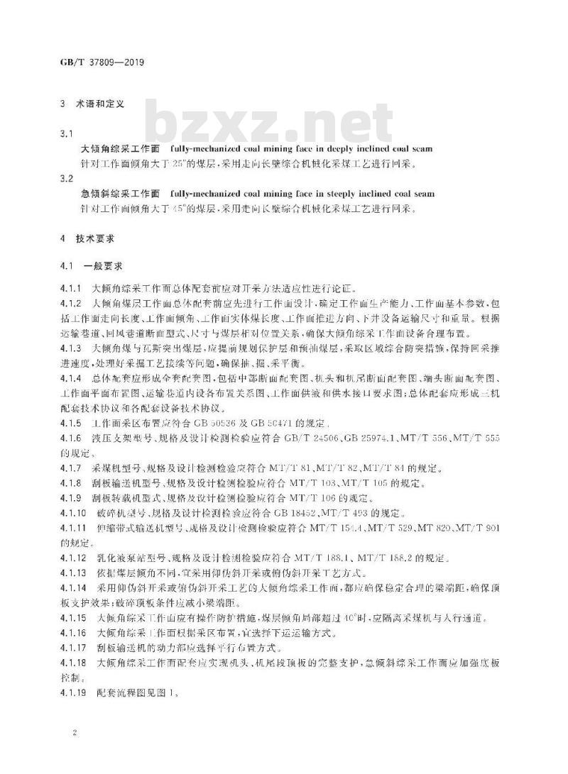 GB/T 37809-2019 大倾角综采工作面总体配套技术条件