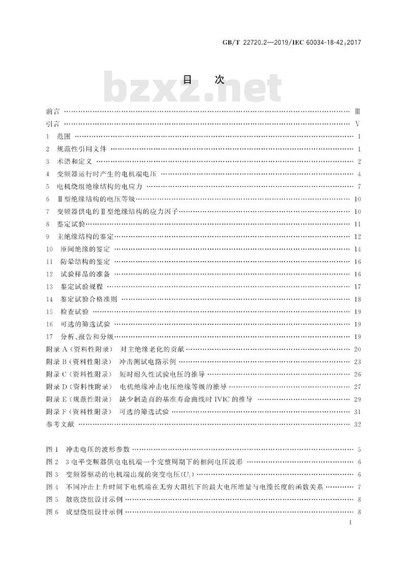 GB/T 22720.2-2019 旋转电机 电压型变频器供电的旋转电机耐局部放电电气绝缘结构（Ⅱ型）的鉴定试验