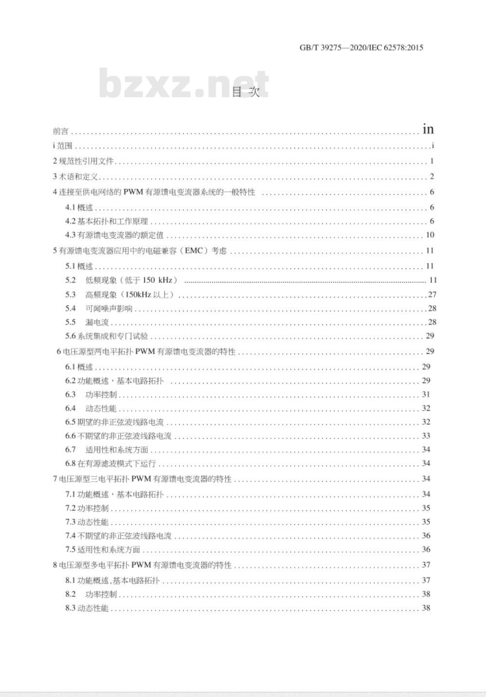 GB/T 39275-2020 电力电子系统和设备有源馈电变流器(AIC)应用的运行条件和特性
