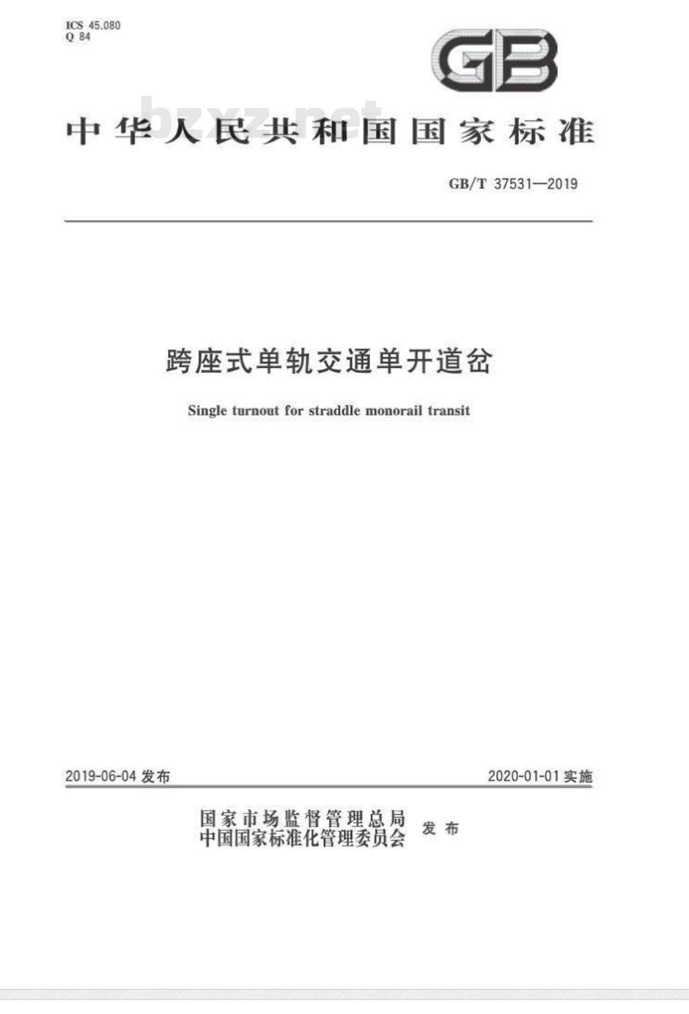 GB/T 37531-2019 跨座式单轨交通单开道岔