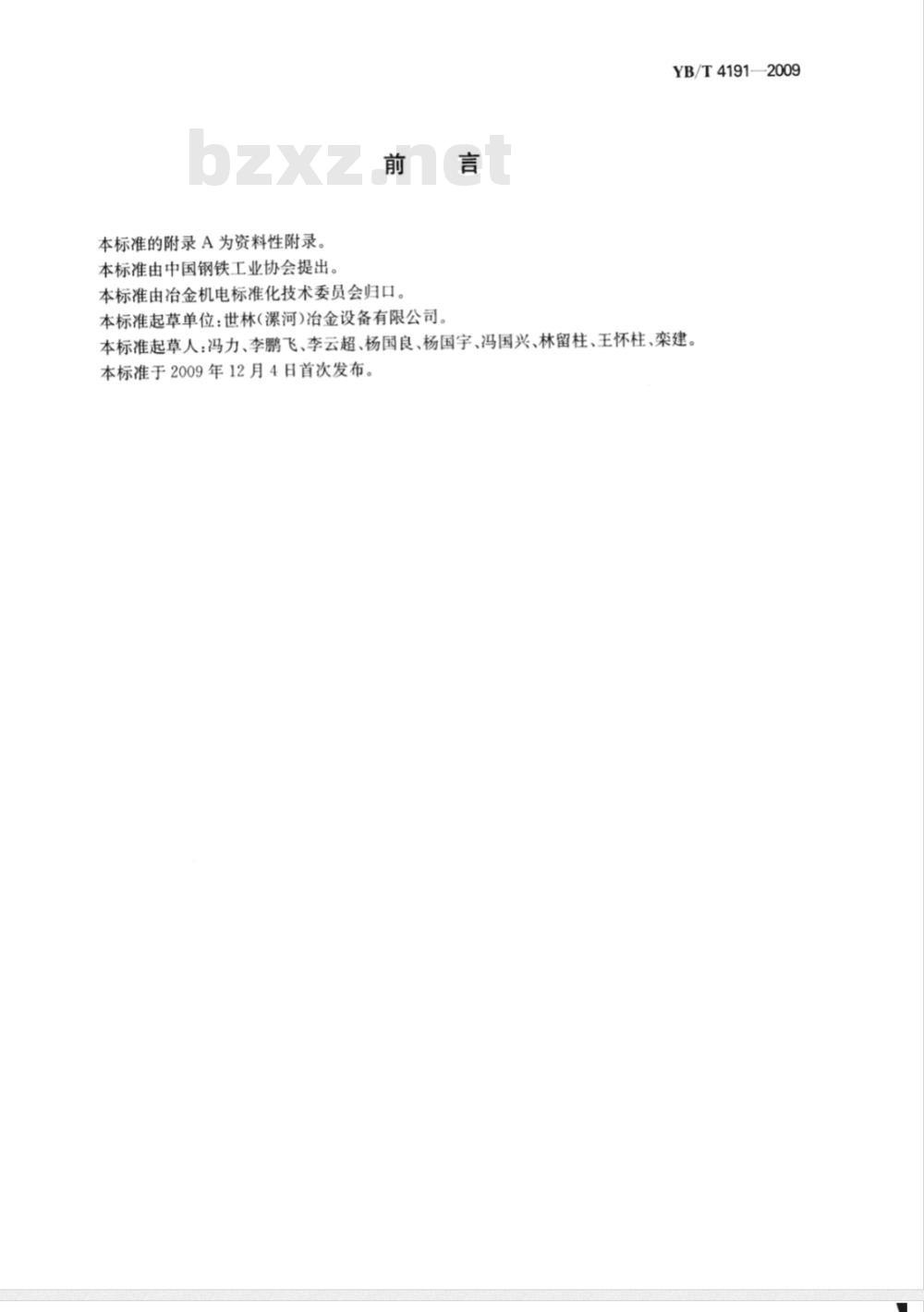 GB/T 39555-2020 智能实验室 仪器设备气候、环境试验设备的数据接口