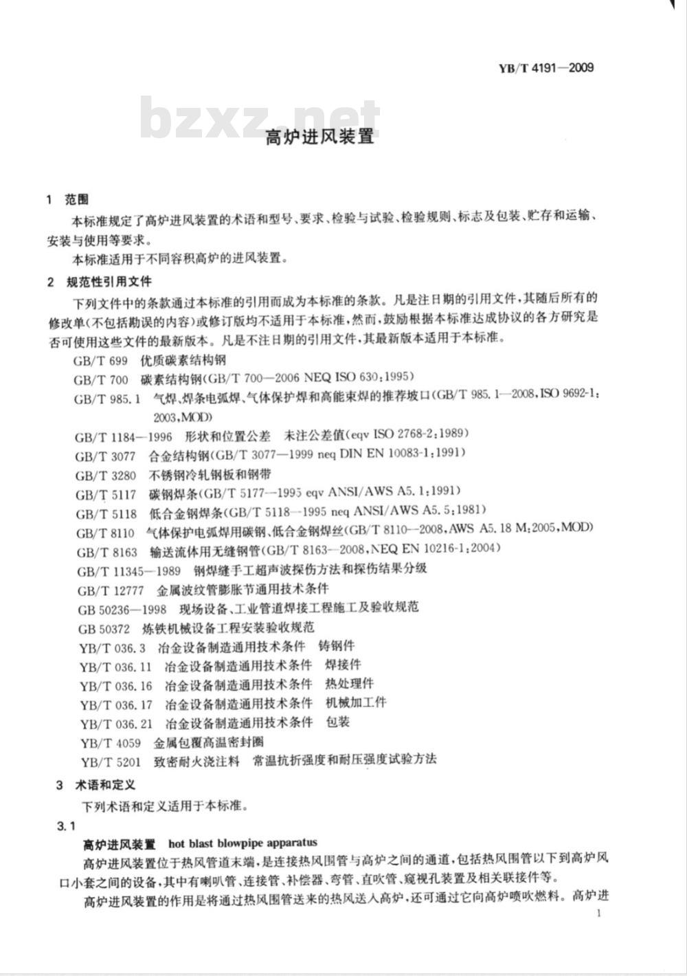 GB/T 39555-2020 智能实验室 仪器设备气候、环境试验设备的数据接口