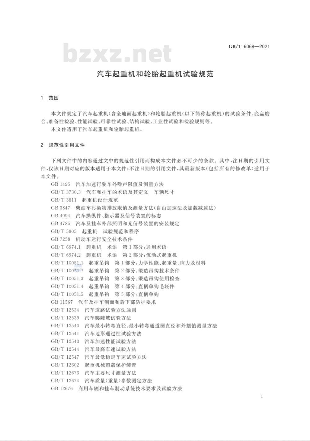 GB/T 6068-2021 汽车起重机和轮胎起重机试验规范