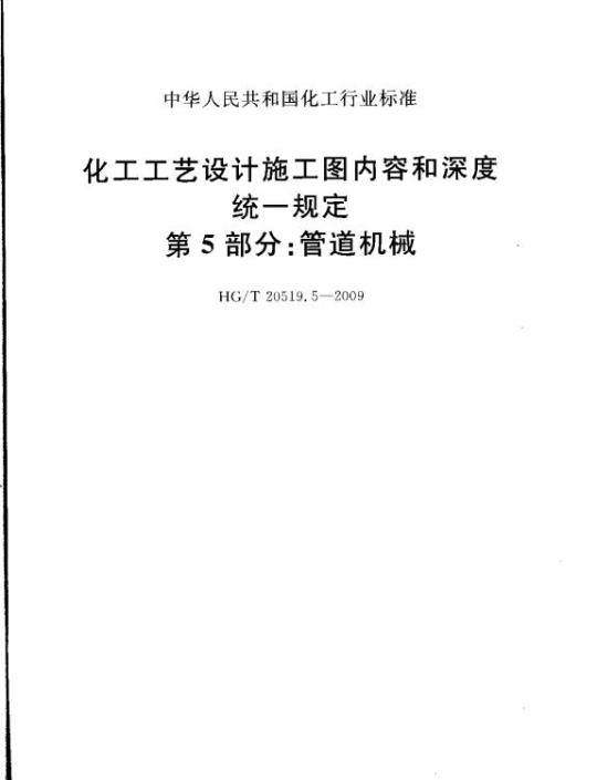 YY/T 9706.110-2021 医用电气设备 第1-10部分:基本安全和基本性能的通用要求并列标准:生理闭环控制器开发要求