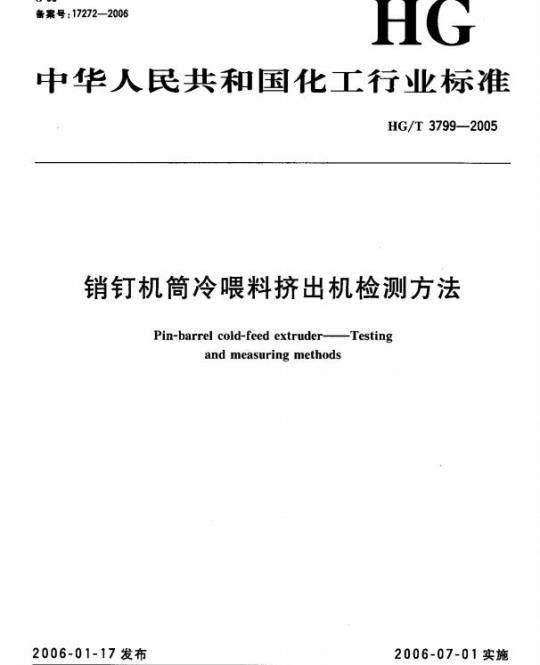 YY/T 1753-2020 医疗器械唯一标识数据库填报指南