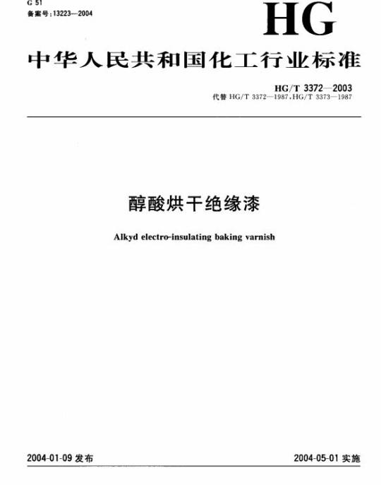 YY/T 0573.4-2020 一次性使用无菌注射器 第4部分:防止重复使用注射器