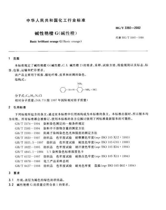 YY/T 0734.5-2020 清洗消毒器 第5部分:对不耐高温的非介入式医疗器械进行化学消毒的清洗消毒器要求和试验