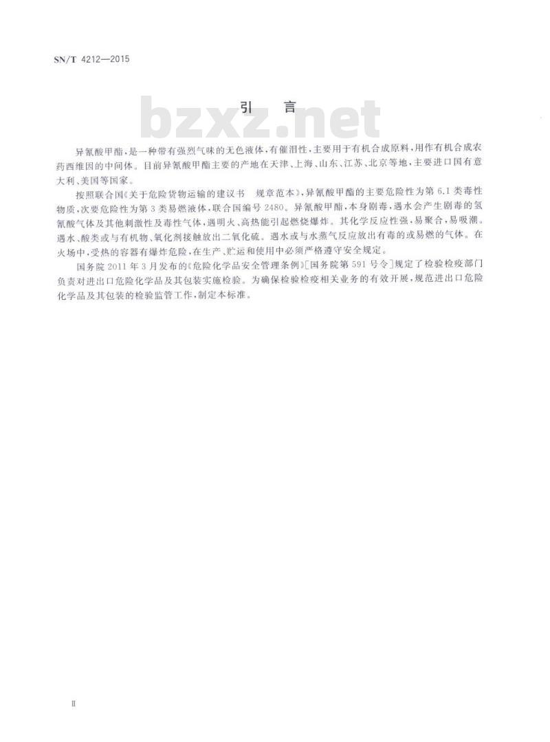 SN/T 4212-2015 进出口危险化学品检验规程异氰酸甲酯