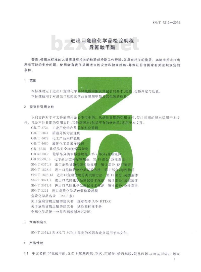SN/T 4212-2015 进出口危险化学品检验规程异氰酸甲酯