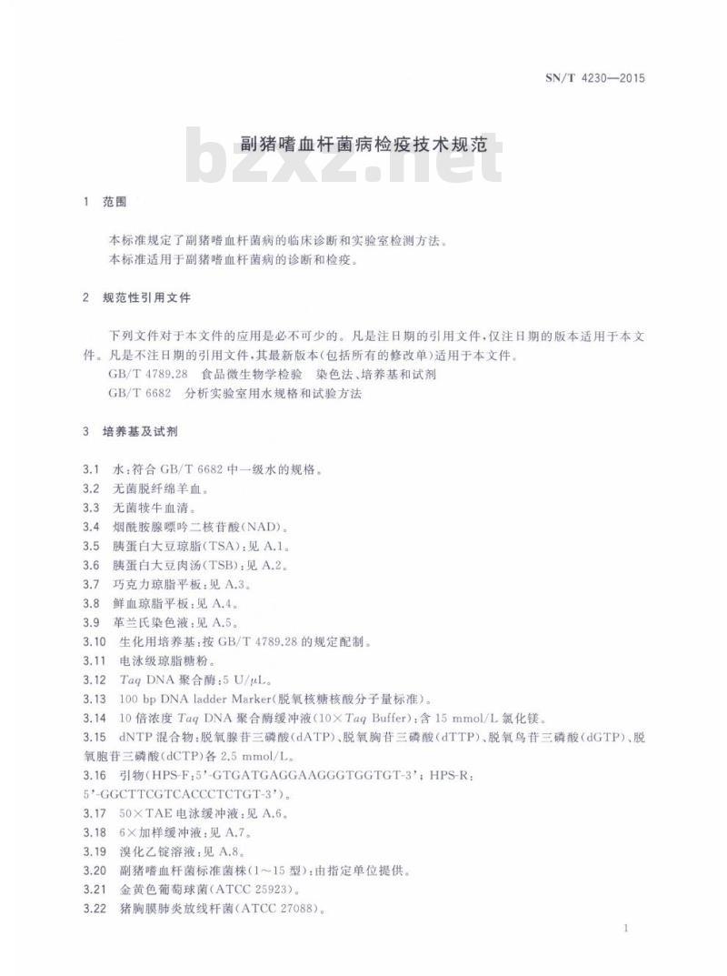 SN/T 4230-2015 副猪嗜血杆菌病检疫技术规范