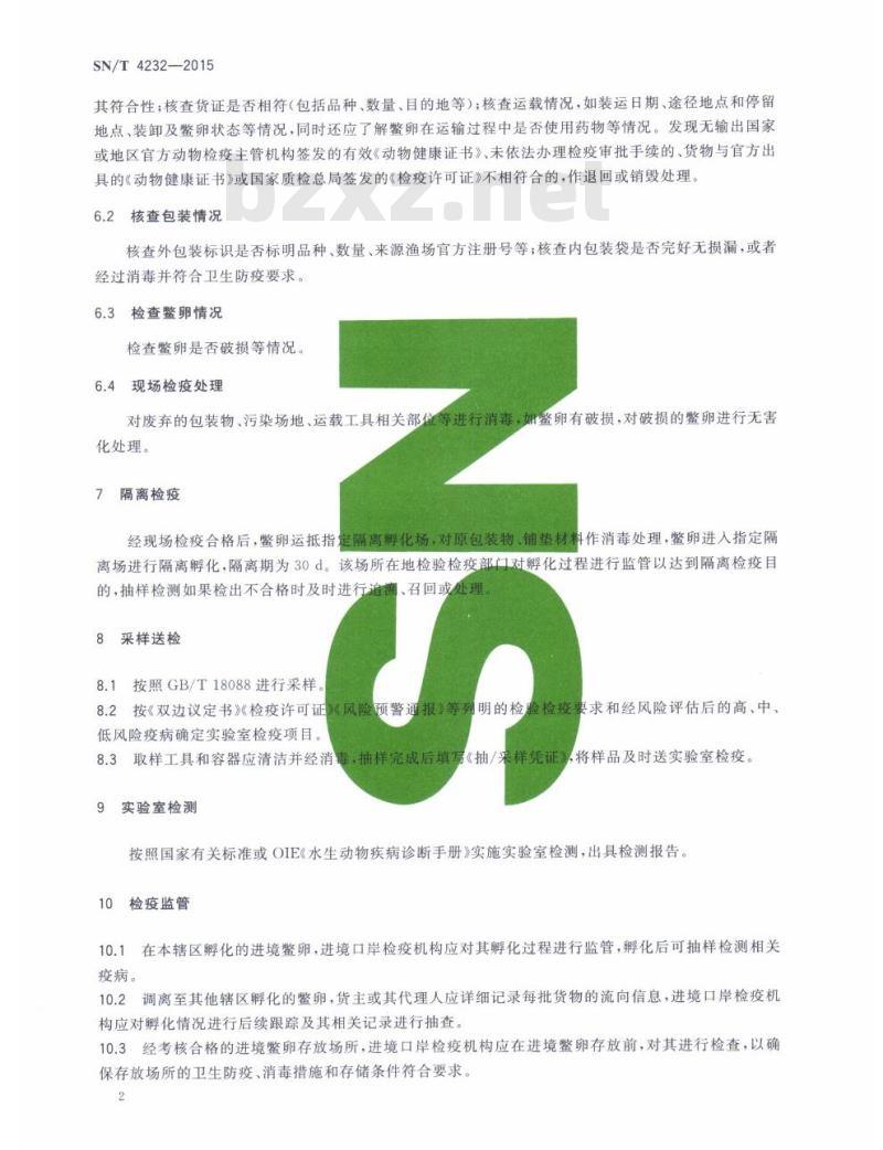 SN/T 4232-2015 进境鳖卵检验检疫监管规程