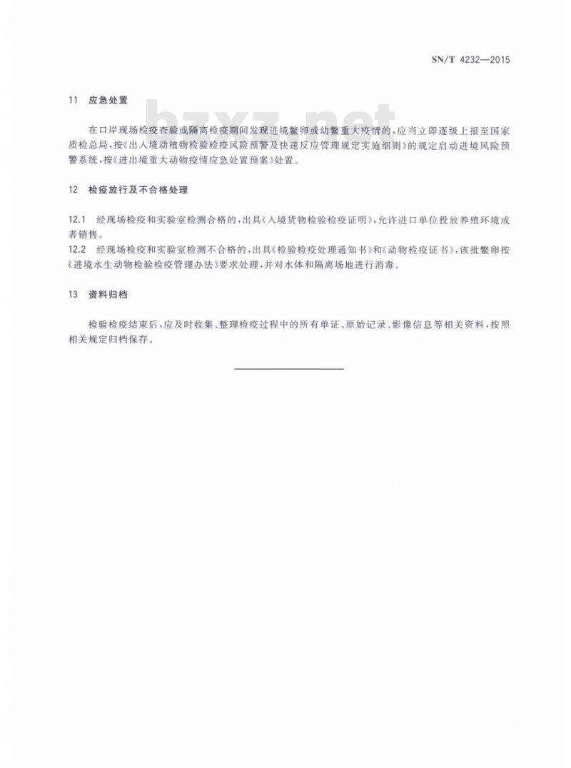 SN/T 4232-2015 进境鳖卵检验检疫监管规程