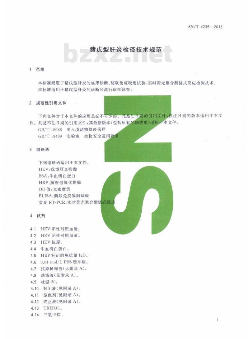SN/T 4235-2015 猪戊型肝炎检疫技术规范