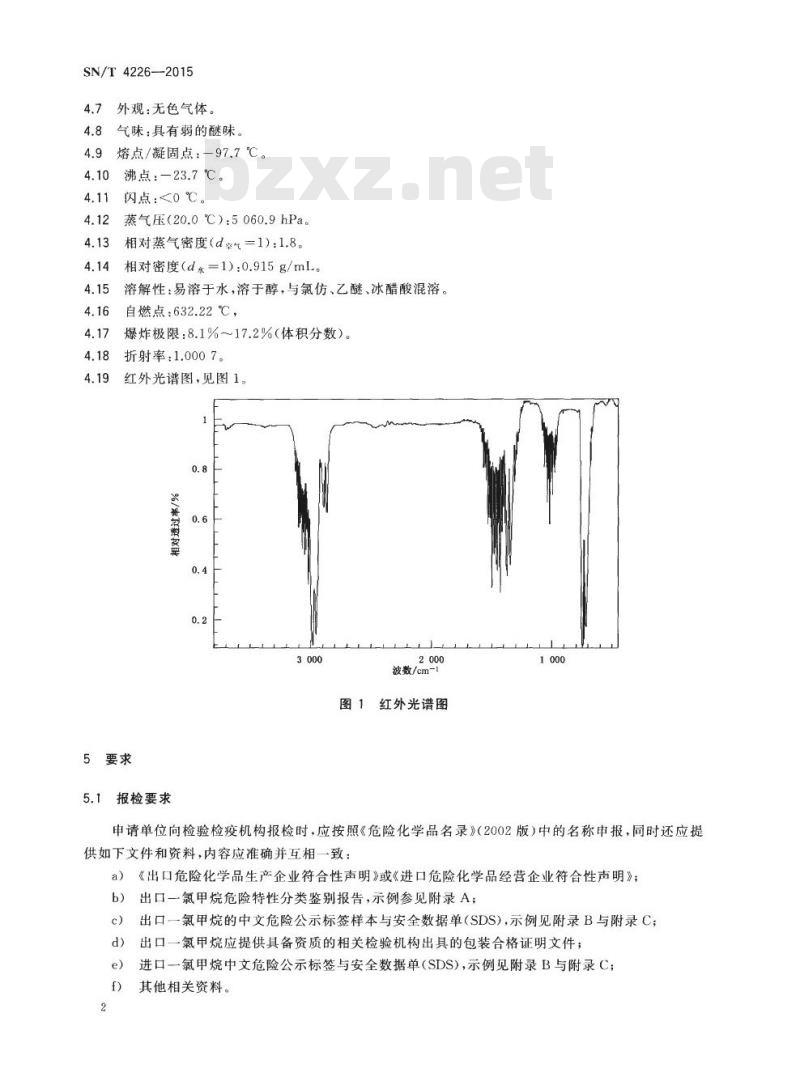 SN/T 4226-2015 进出口危险化学品检验规程一氯甲烷