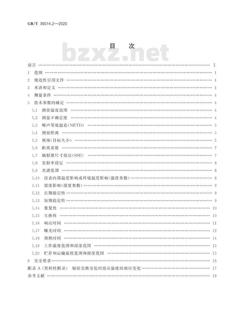 GB/T 36014.2-2020 工业过程控制装置 辐射温度计第2部分:辐射温度计技术参数的确定