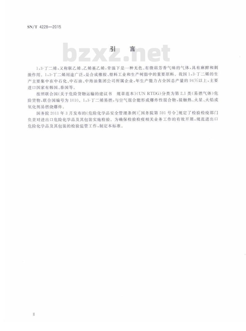 SN/T 4228-2015 进出口危险化学品检验规程1,3-丁二烯