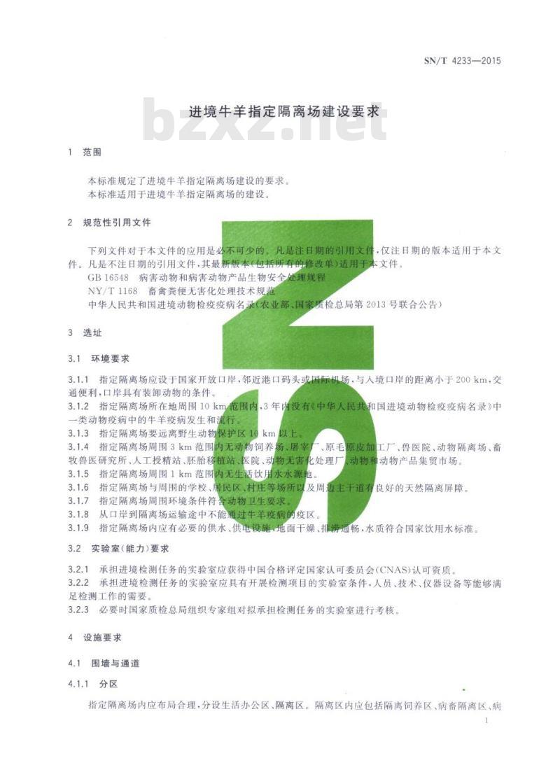 SN/T 4233-2015 进境牛羊指定隔离场建设要求