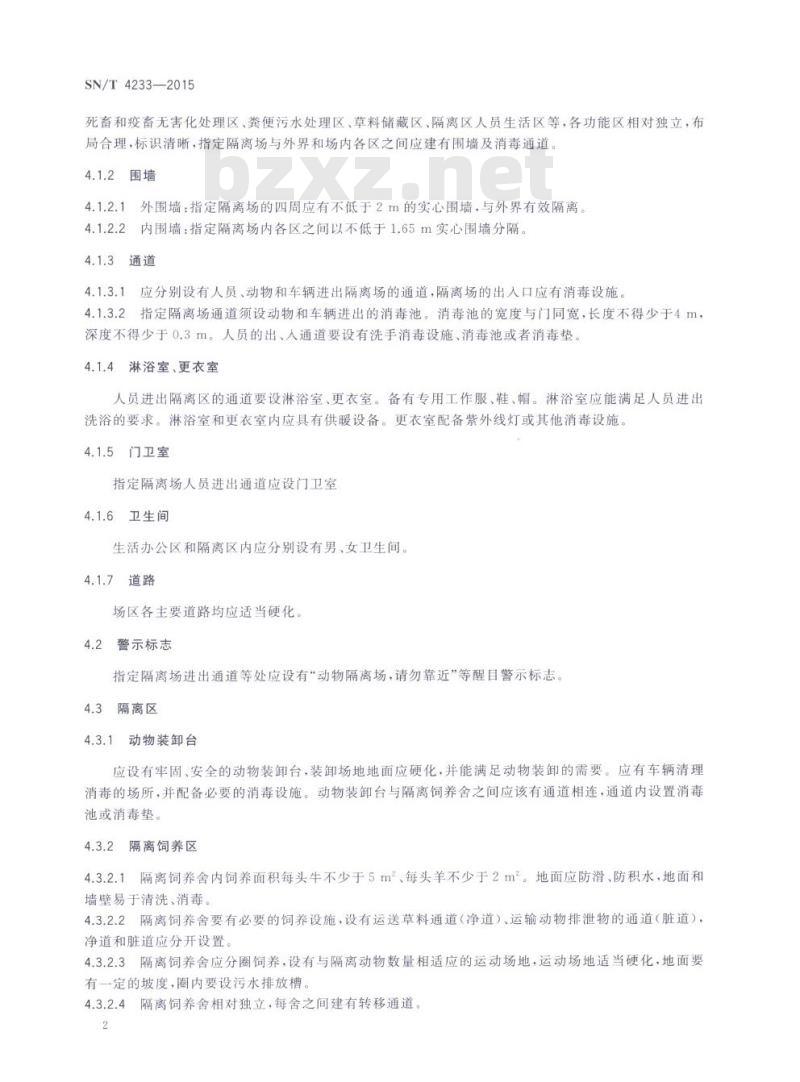 SN/T 4233-2015 进境牛羊指定隔离场建设要求