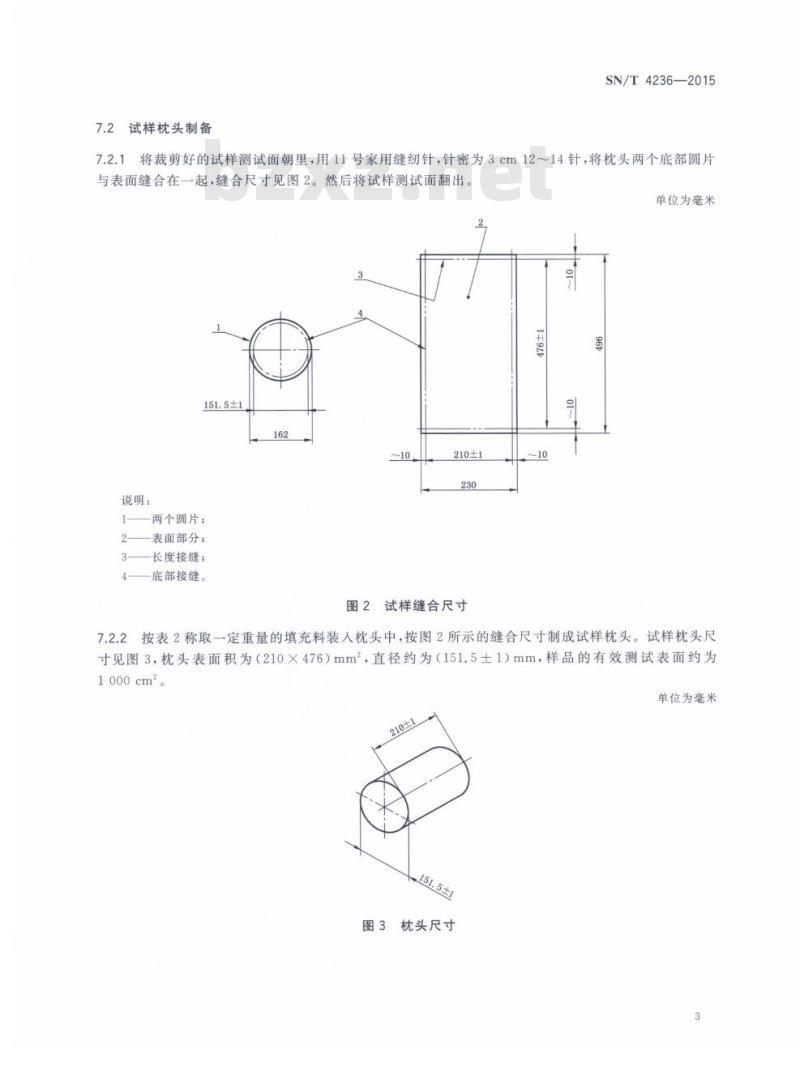 SN/T 4236-2015 进出口纺织品防钻绒性检验方法撞击法