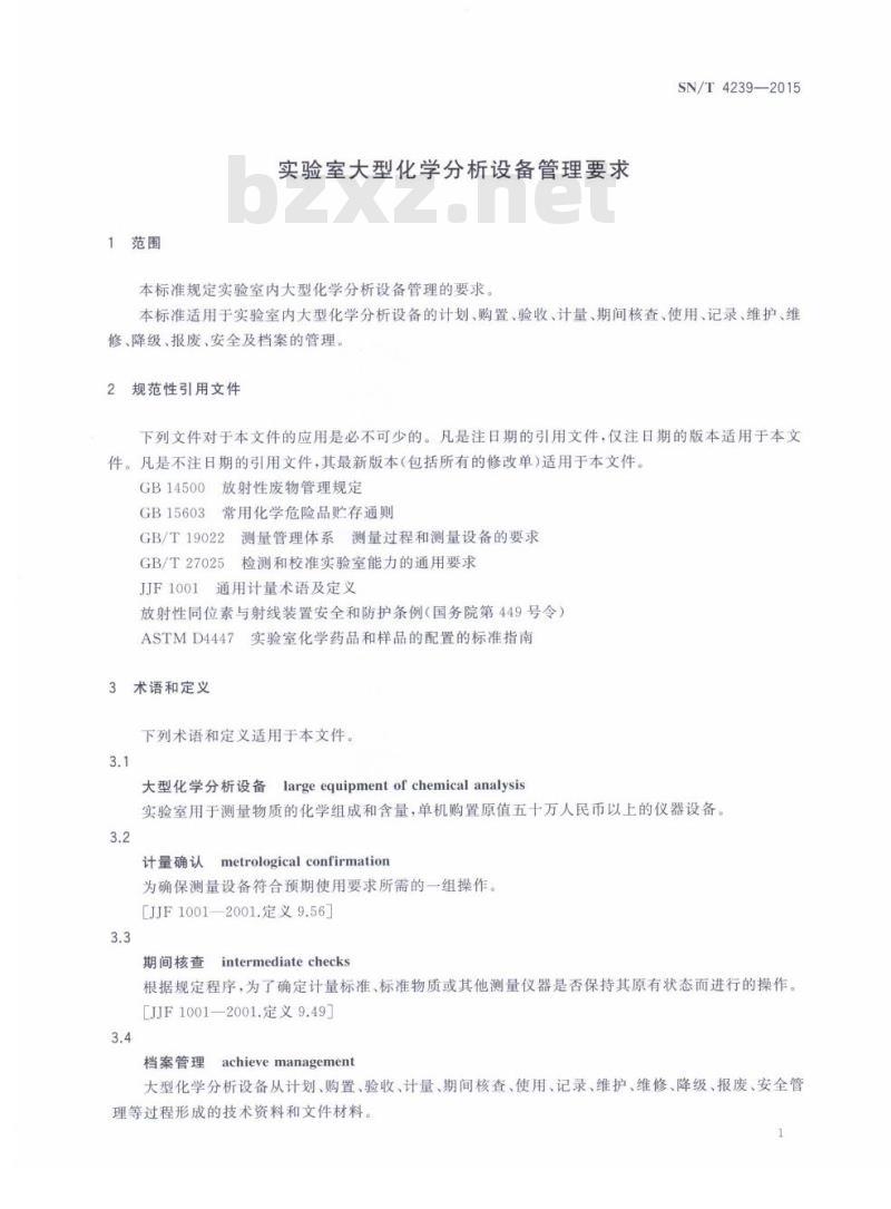 SN/T 4239-2015 实验室大型化学分析设备管理要求
