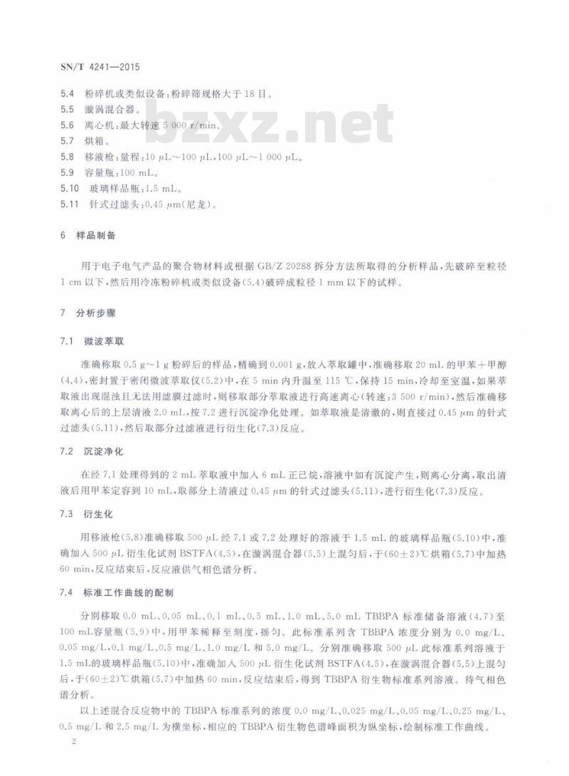 SN/T 4241-2015 电子电气产品中四溴双酚A的测定气相色谱-电子捕获检测器法