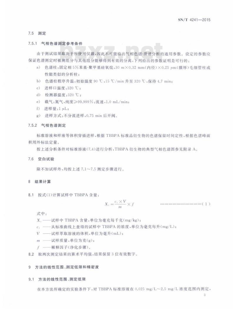 SN/T 4241-2015 电子电气产品中四溴双酚A的测定气相色谱-电子捕获检测器法