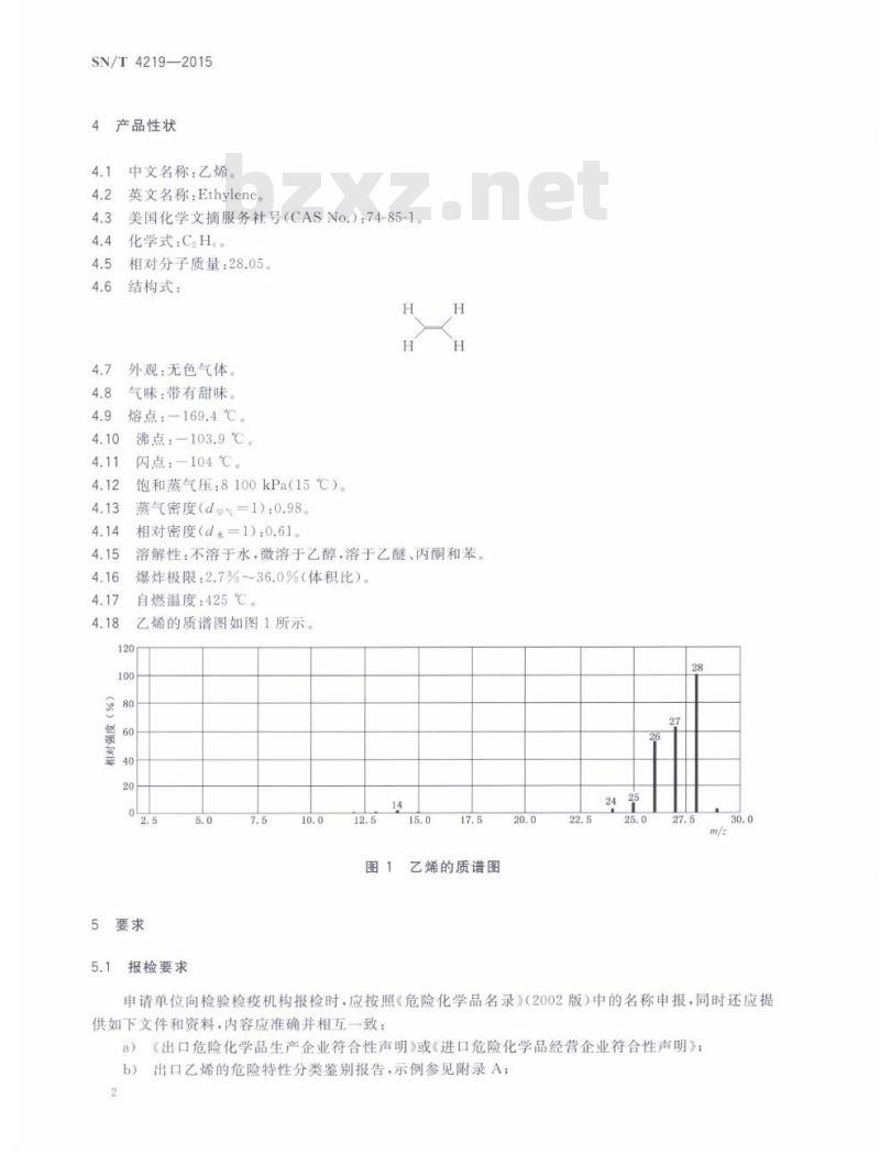 SN/T 4219-2015 进出口危险化学品检验规程乙烯
