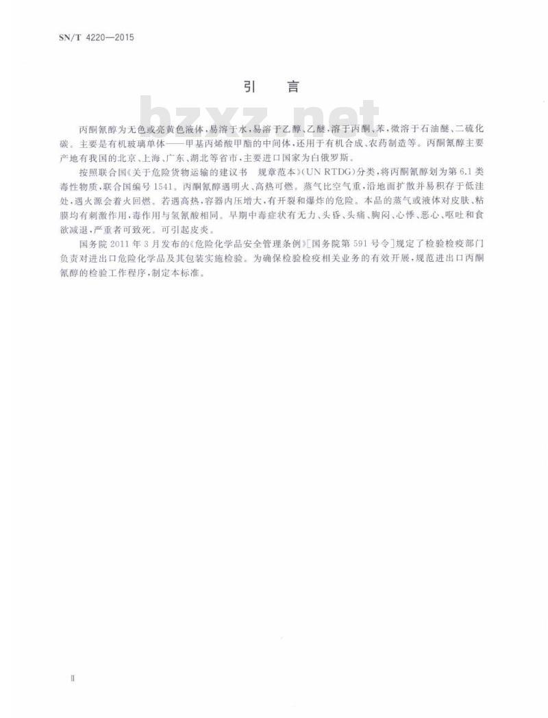 SN/T 4220-2015 进出口危险化学品检验规程丙酮氰醇