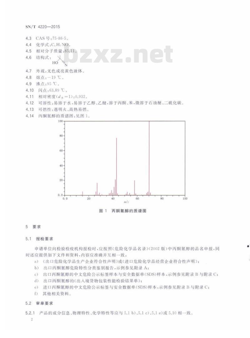 SN/T 4220-2015 进出口危险化学品检验规程丙酮氰醇