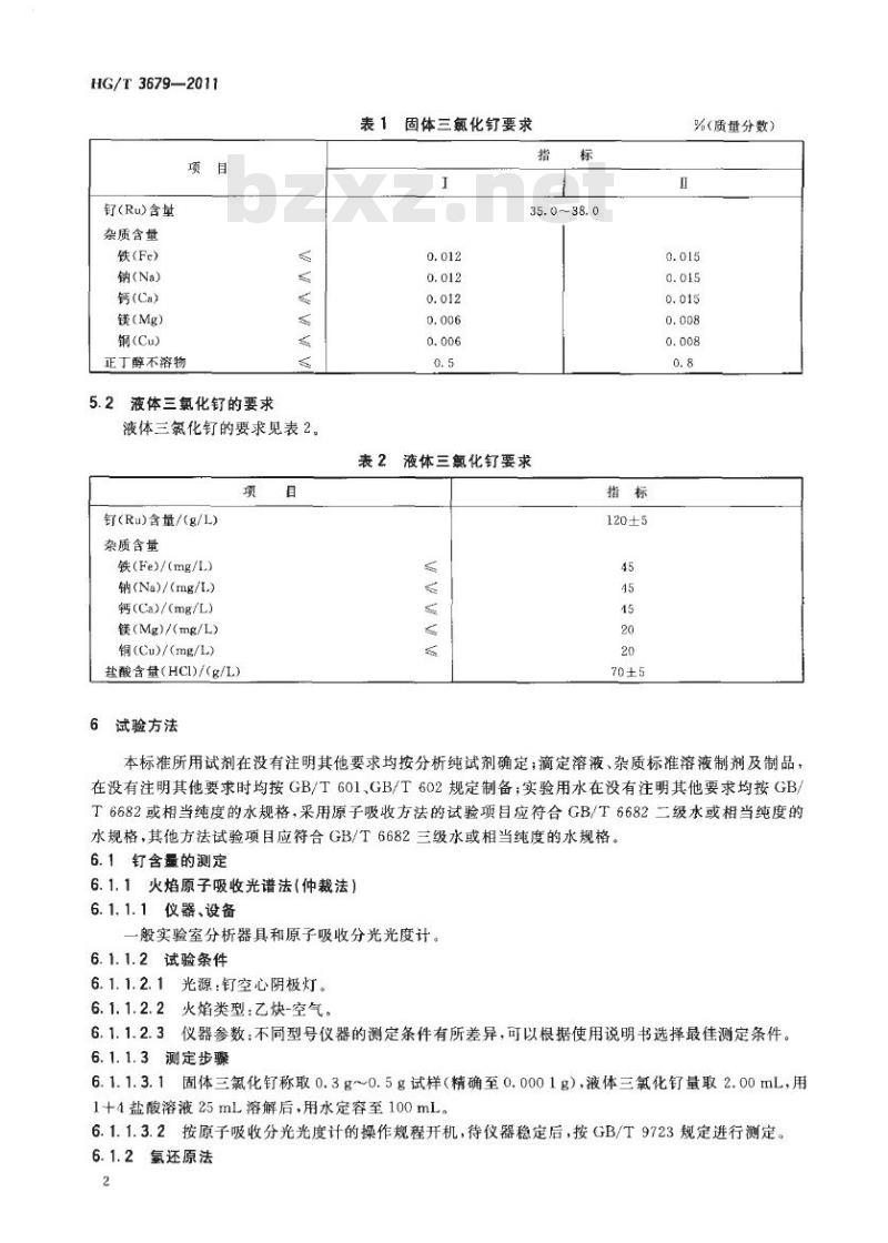 HG/T 3679-2011 代替 HG/T 3679-2000 电解槽金属阳极涂层用三氯化钌